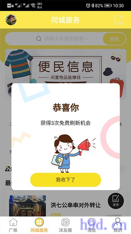 西宁搅沫沫最新招聘app