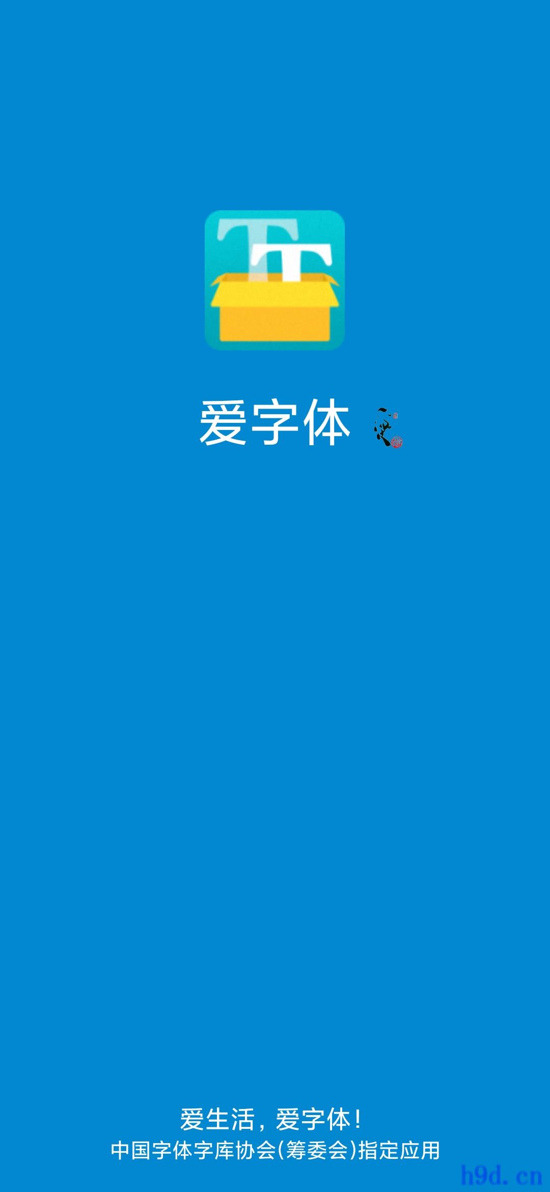 ifont爱字体app