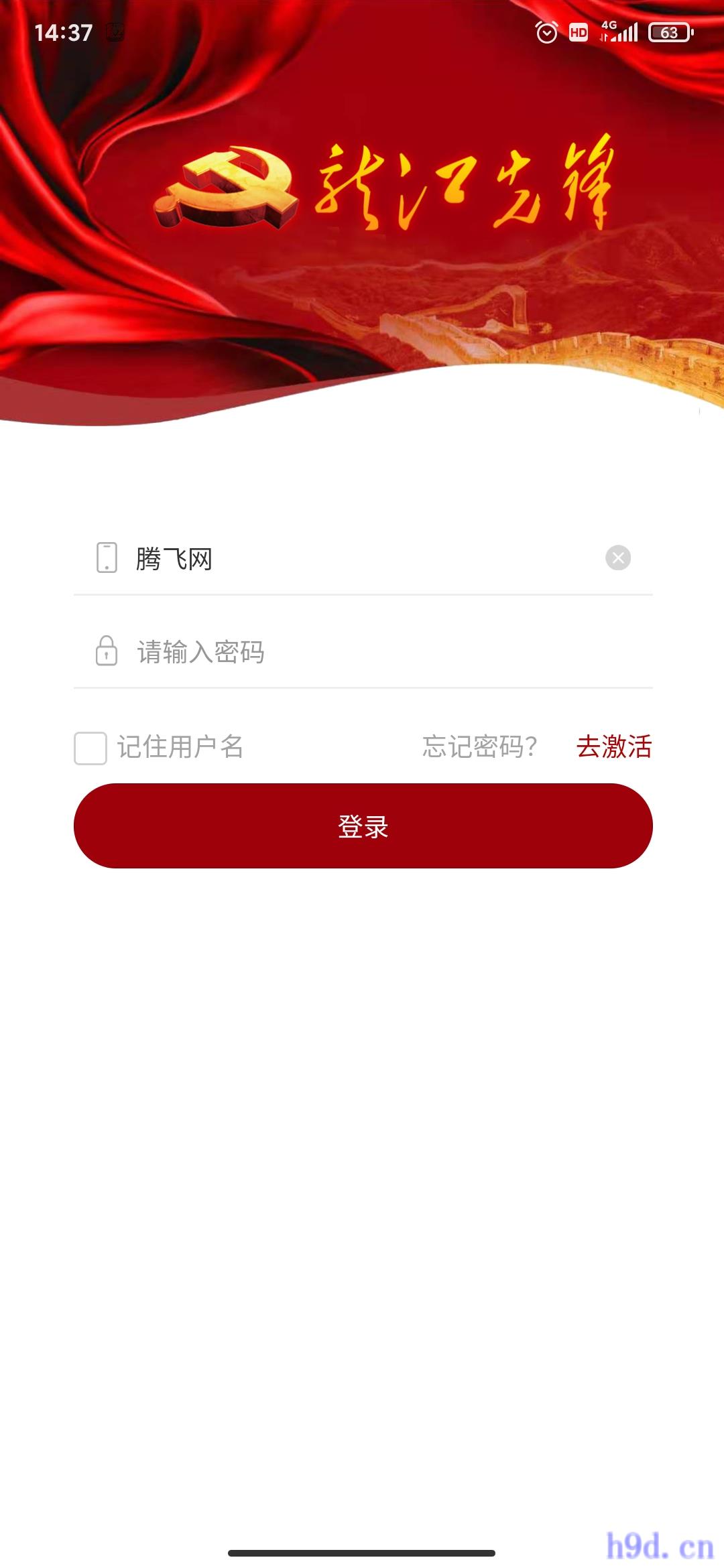 龙江先锋app