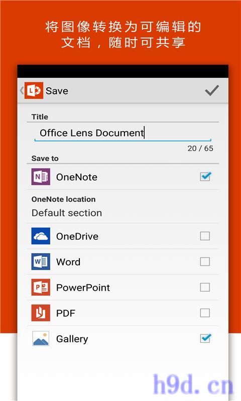 微软OfficeLens