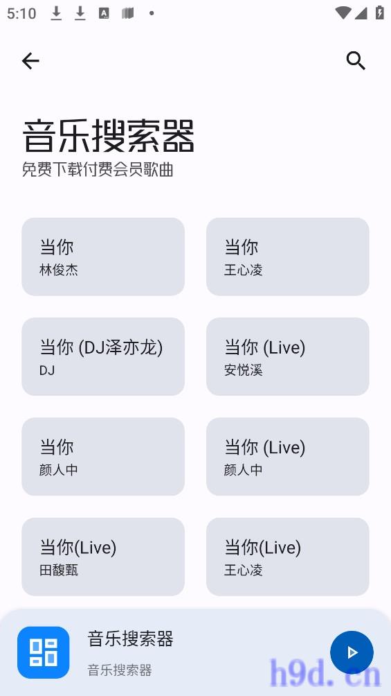 资源助手app