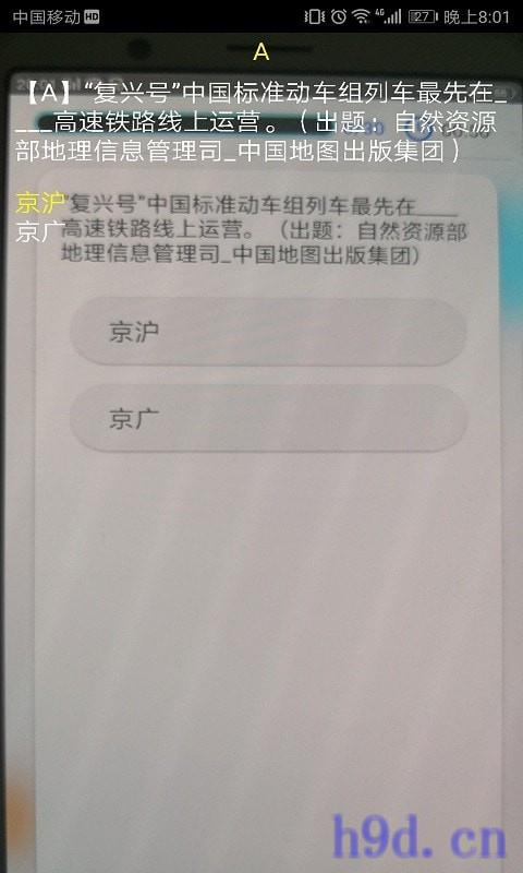 快搜搜题app