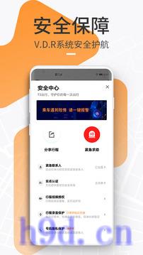 t3出行app