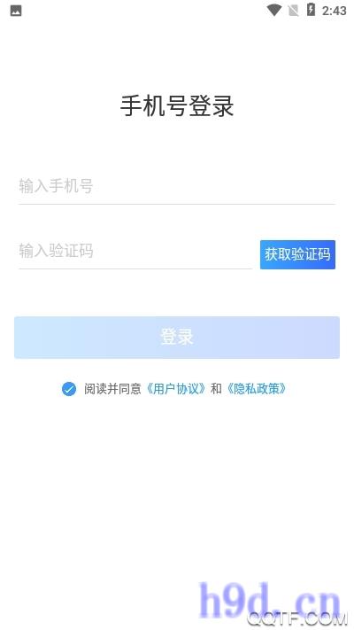 健康乌鲁木齐畅行码app