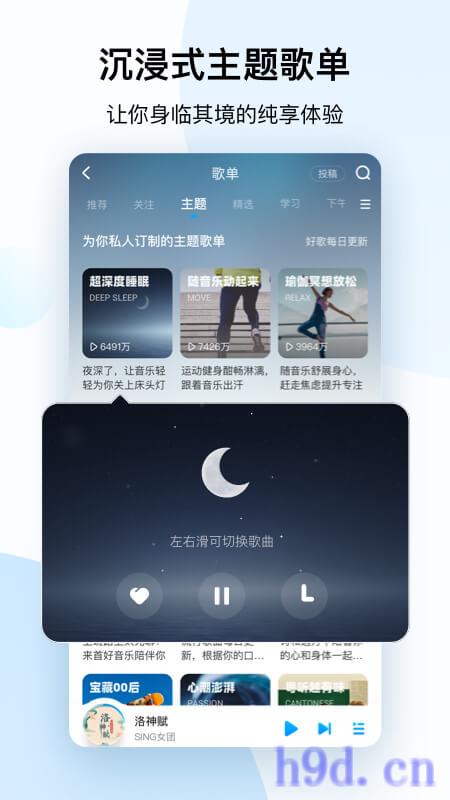 酷狗音乐app