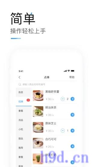 掌上客如云app