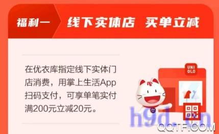 优衣库app图2