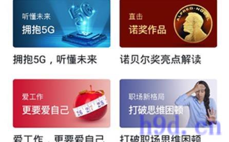 轻学堂企业版图2