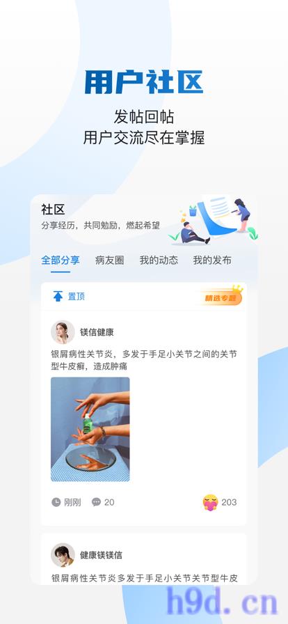 药康付app