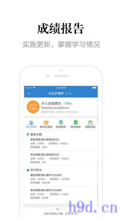 贵州网院手机app