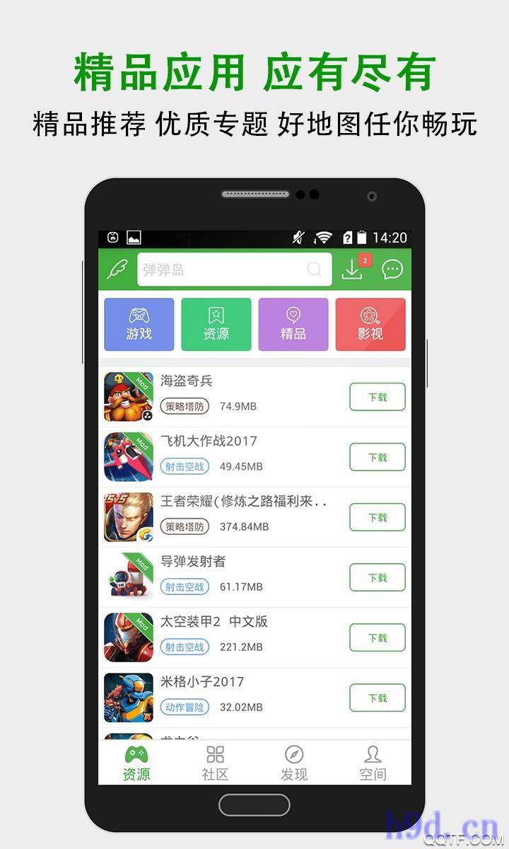 胡芦侠app(葫芦侠)