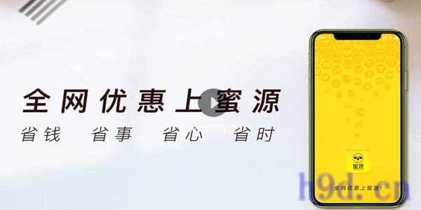 蜜源app图2