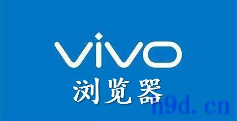 vivo浏览器图2