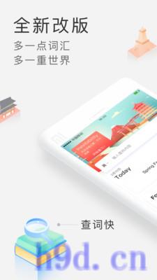 沪江小D词典在线翻译app