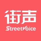 StreetVoice街声app下载安装包