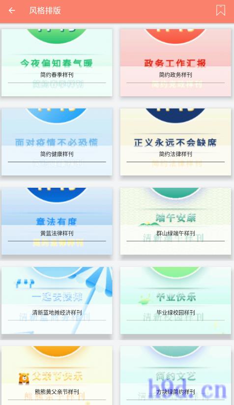 秀米编辑器app