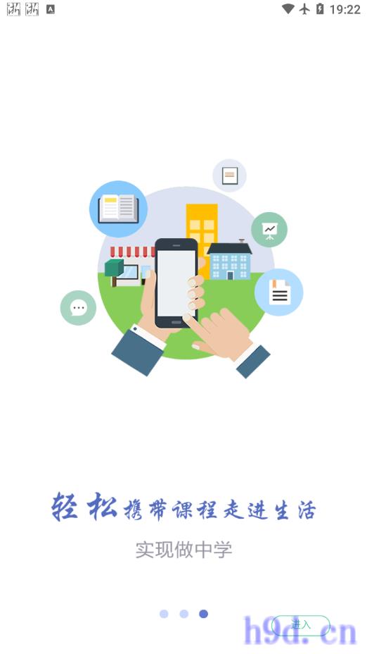 课程伴侣app