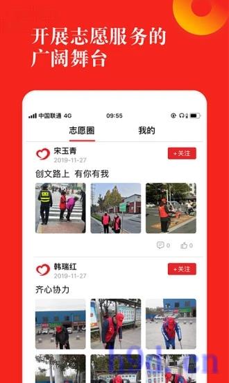 志愿河南app