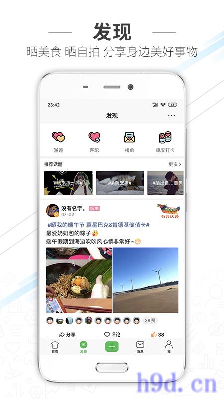 水头在线招聘工作app