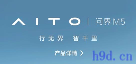 AITO汽车app图2