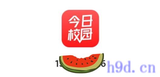 今日校园app红色版本图2