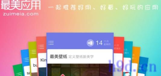 最美应用app图2