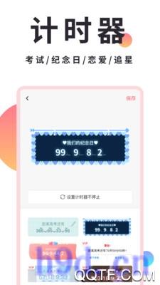 小精灵美化app