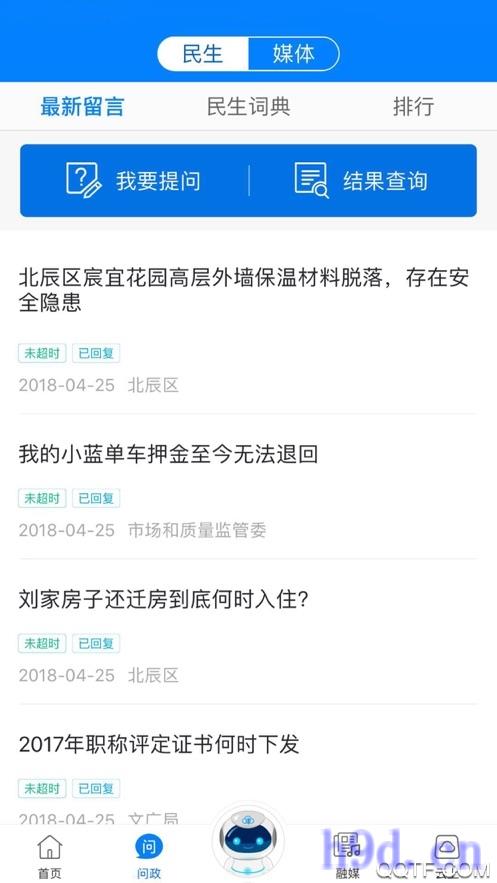 津云app