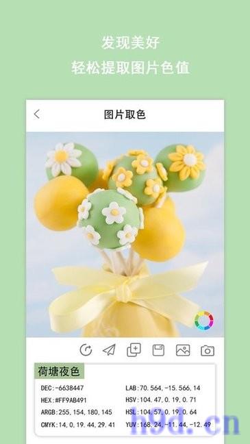 色卡app