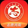 志愿河南app下载手机版
