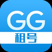 gg租号app手机版下载