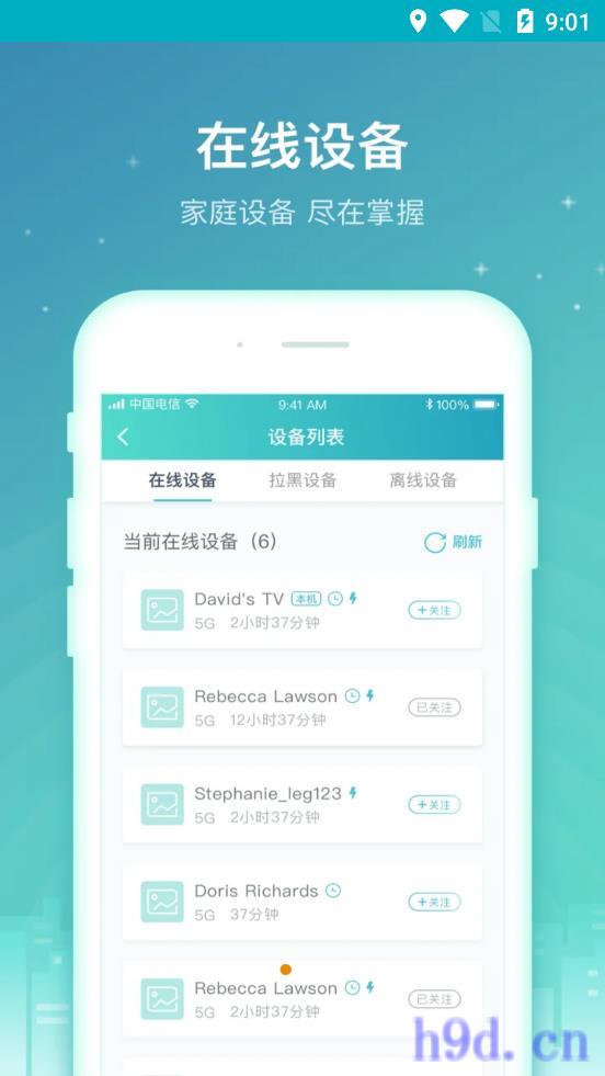 中国电信天翼网关app