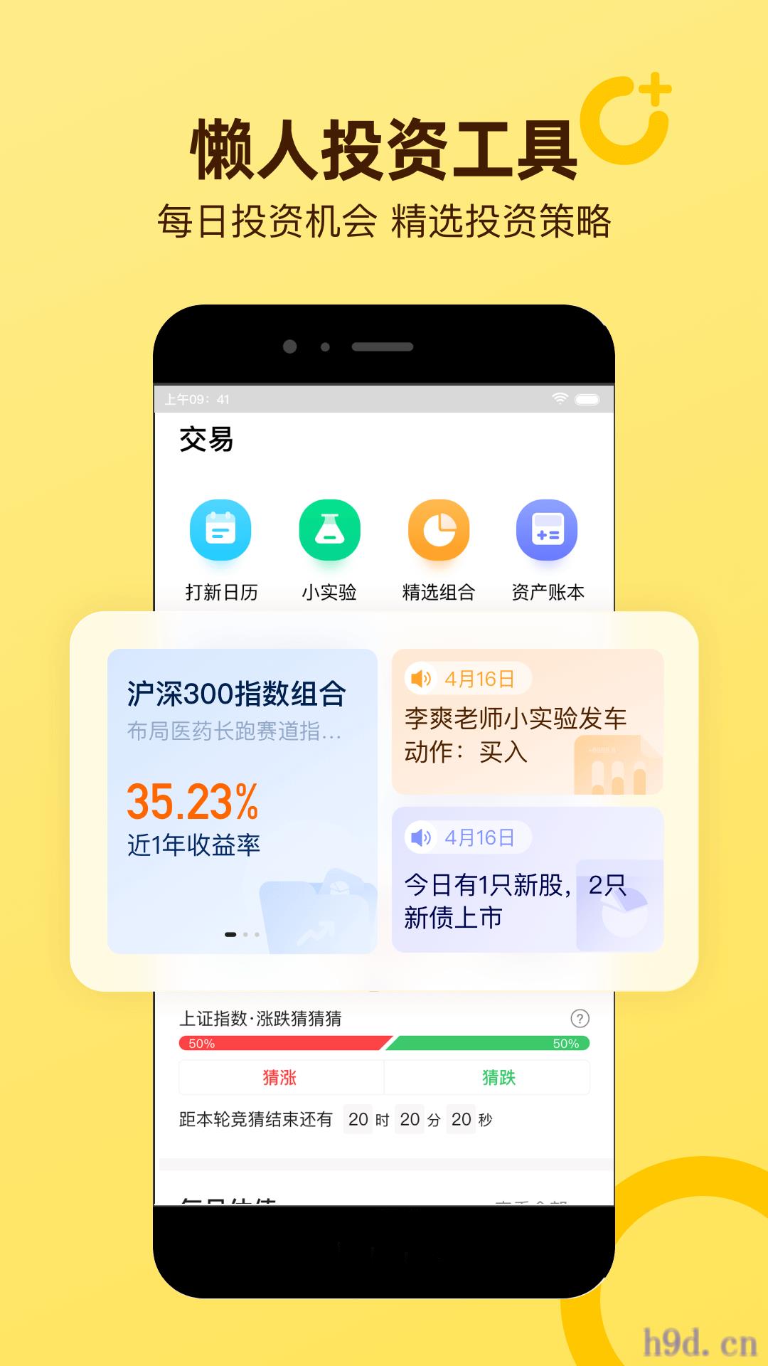 小帮规划理财课app