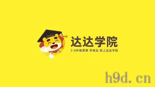 达达学院app图2