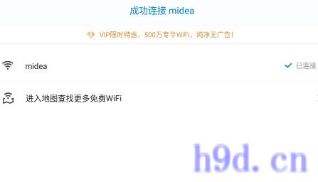 2023年最新WiFi万能钥匙图2