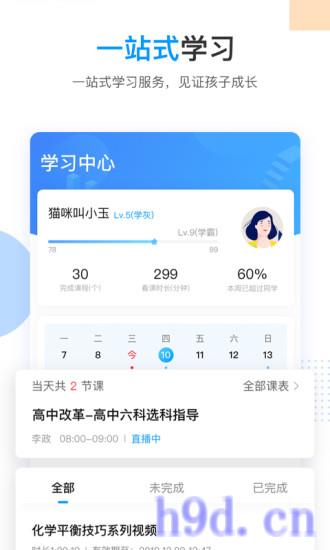 乐学高考app2023