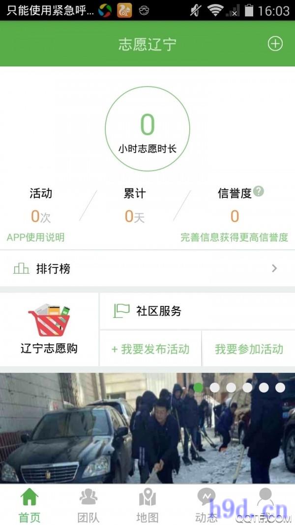 志愿辽宁app