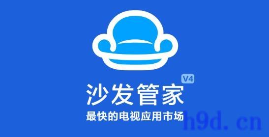 沙发管家tv版apk安装包图2