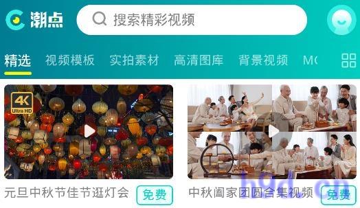 潮点视频素材app图2