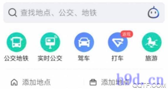 北京交通服务平台图2