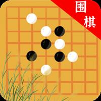 欢乐围棋app安卓版