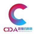 CDA数据分析师下载