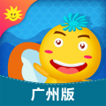 同步学英语广州版app下载