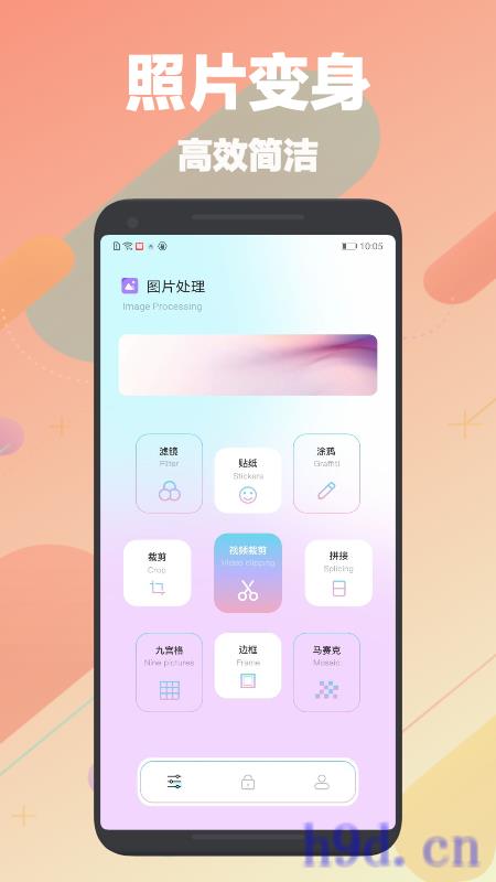 刷图神器app