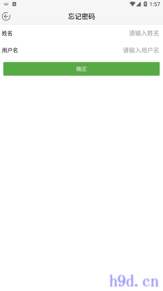 联大学堂app