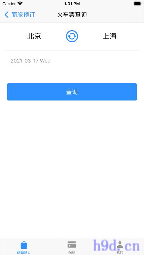 公务e行app