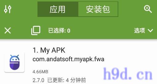 MyAPK中文版图2