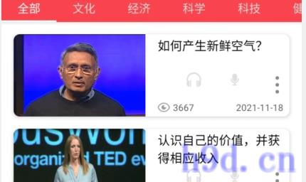 TED英语演讲app图2