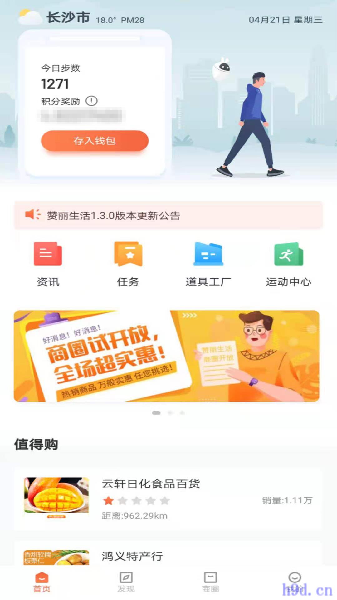 赞丽生活app