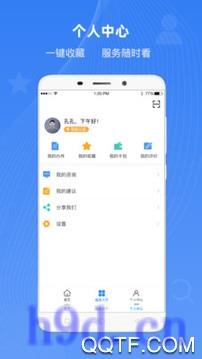 冀时办app